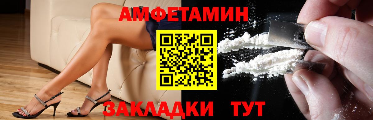 Астрахань  Amphetamine VHQ  АМФ  АМФ  Вход с VPN 