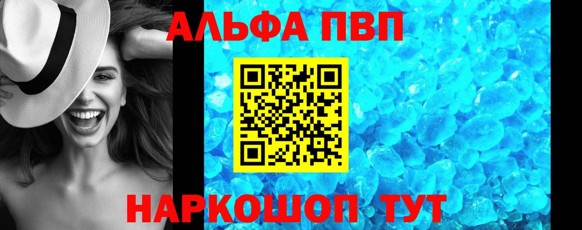 А ПВП мука Астрахань