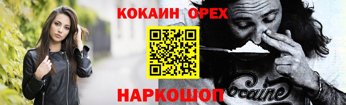 Cocaine VHQ Астрахань