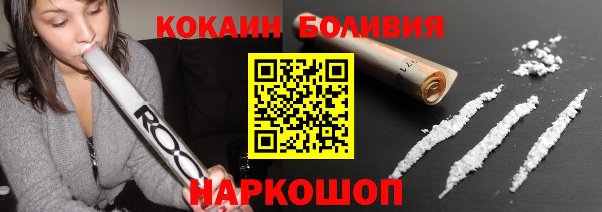 COCAIN 99%  Кокаин  Вход с VPN  Астрахань  КОКАИН 97% 