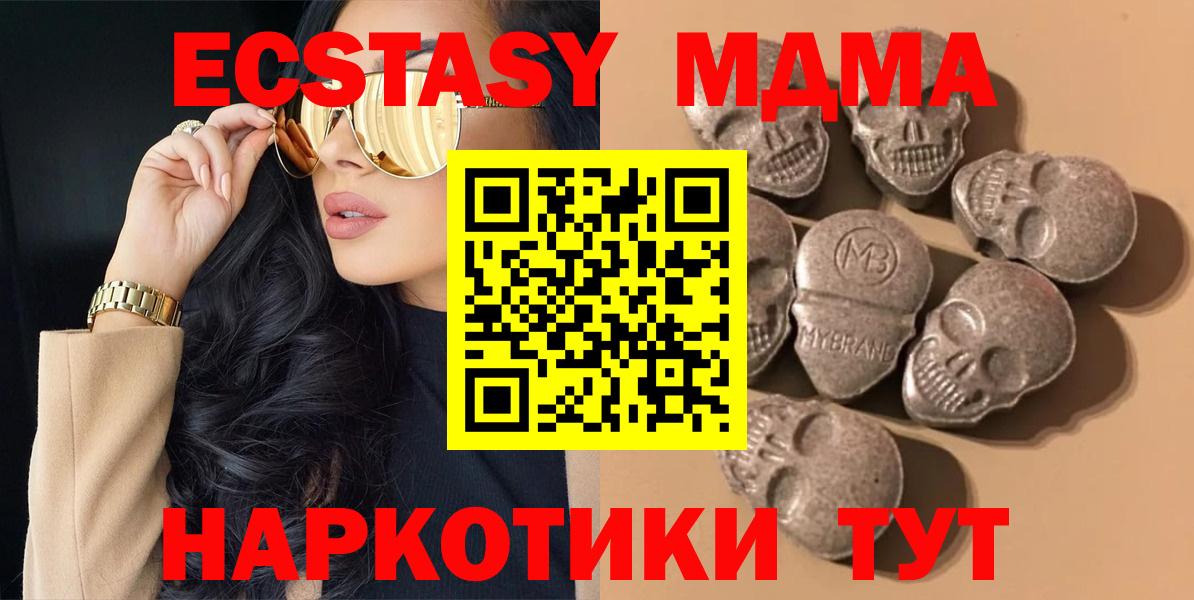 Астрахань  Ecstasy  Вход с VPN  даркнет наркотические препараты  Ecstasy 280мг  Экстази VHQ 