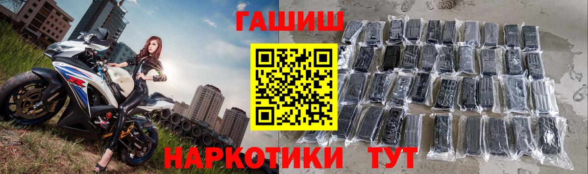 ГАШ гарик  ГАШ  ГАШИШ 40% ТГК  Астрахань  Вход с VPN 