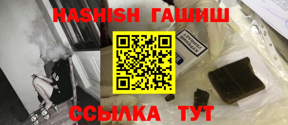 ГАШИШ Изолятор Астрахань