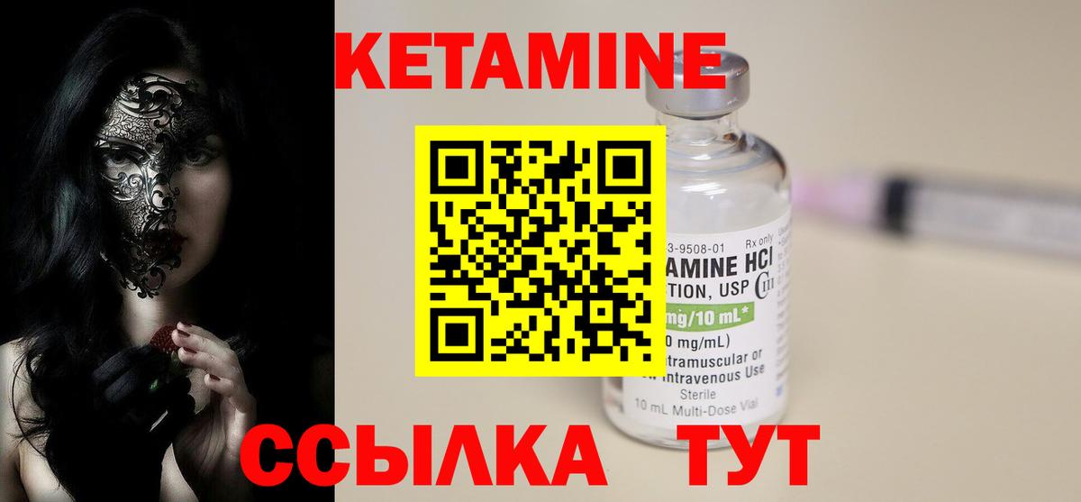 Астрахань  Кетамин VHQ  КЕТАМИН ketamine  Вход с VPN 