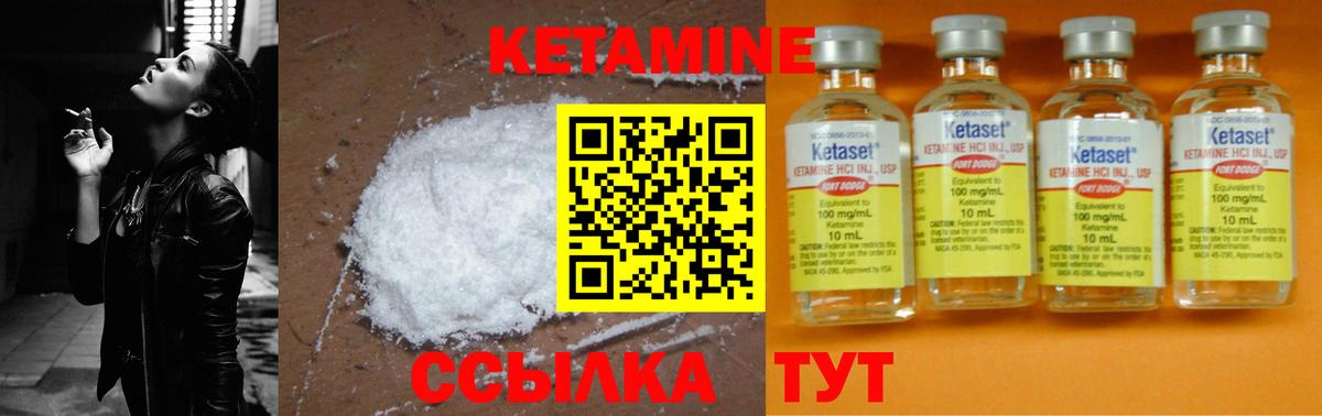 КЕТАМИН ketamine Астрахань