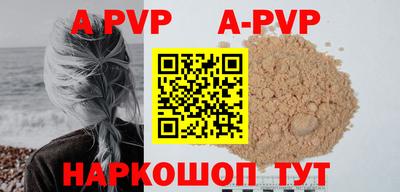 spice Апшеронск
