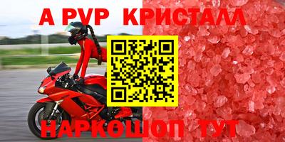 spice Апшеронск