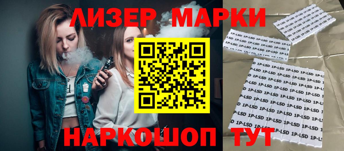 Лсд 25 экстази ecstasy  ЛСД экстази кислота  Лсд 25 экстази  Вход с VPN  Астрахань 