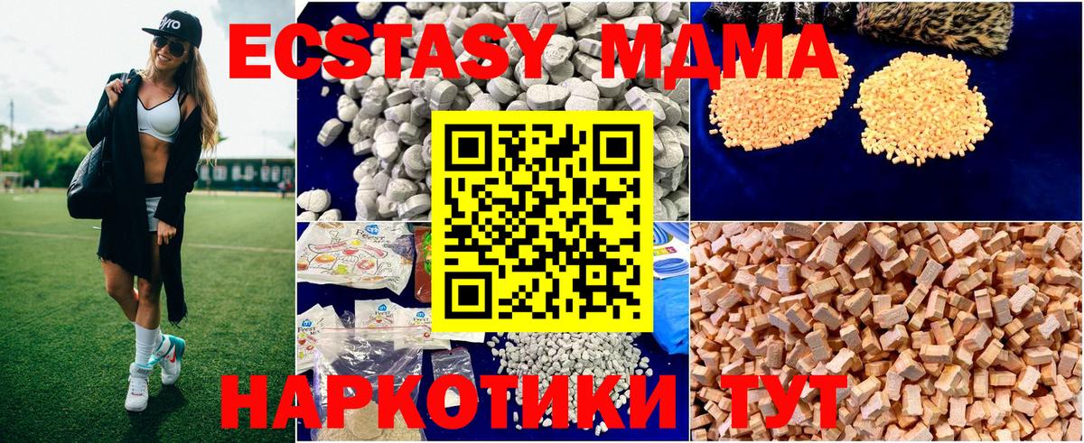 MDMA crystal Астрахань