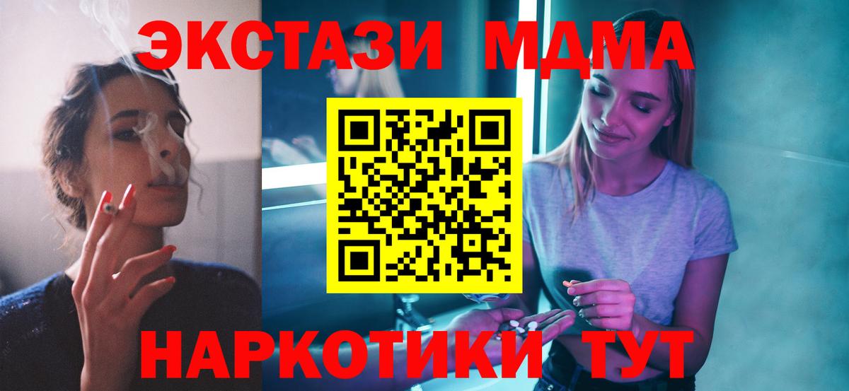 МДМА VHQ  МДМА crystal  Вход с VPN  Астрахань 