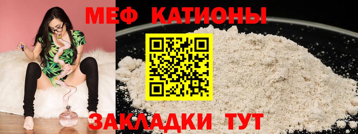 Мефедрон мяу мяу  МЕФ  Меф мука  Астрахань  МЯУ-МЯУ  Вход с VPN 