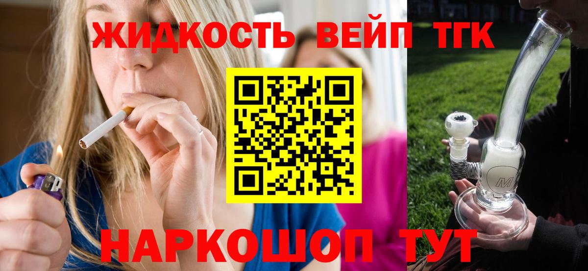 ТГК Wax Астрахань