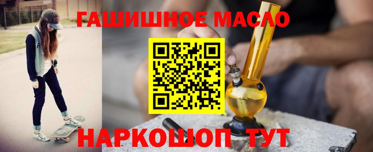 Дистиллят ТГК вейп с тгк  Вход с VPN  Астрахань 