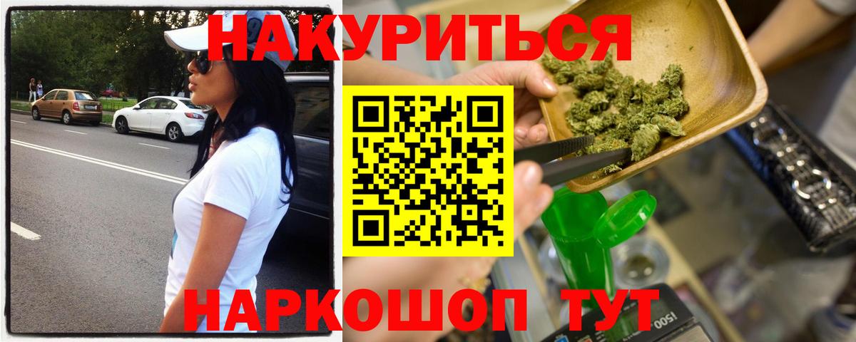 Каннабис марихуана  Вход с VPN  Астрахань  Бошки марихуана сатива 